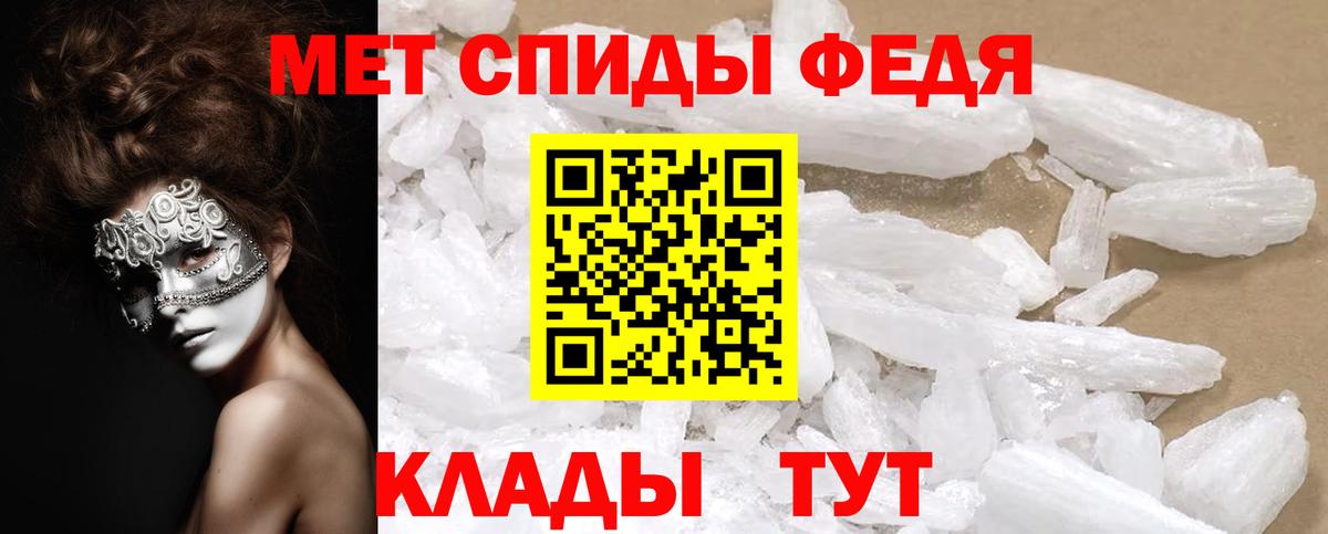 АМФ  Вход с VPN  Тара  АМФЕТАМИН VHQ 