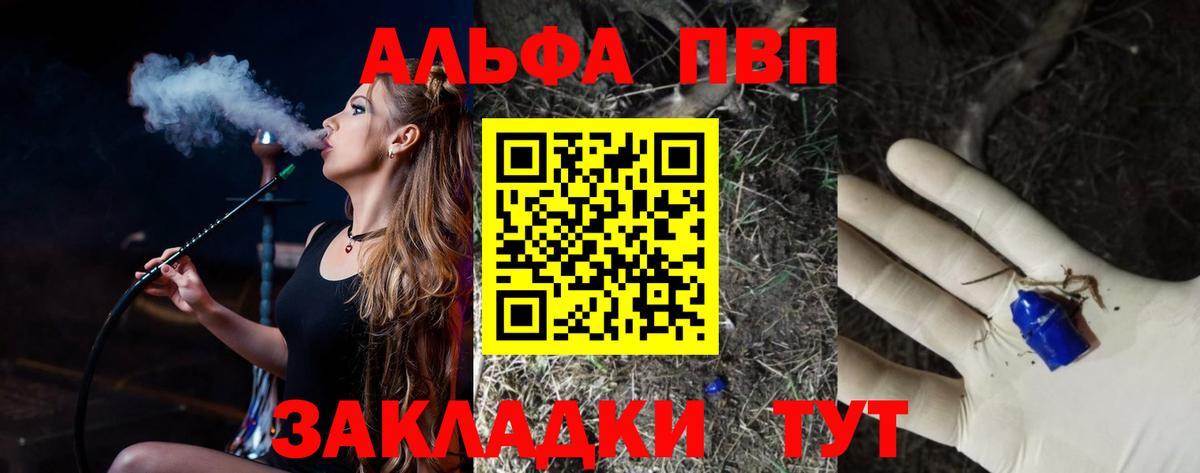 А ПВП СК КРИС  A PVP СК  Alpha PVP крисы CK  APVP  Тара  закладка  Вход с VPN 