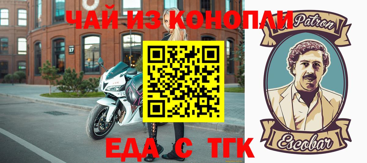 Тара  Печенье с ТГК марихуана  Вход с VPN 