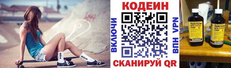 Кодеиновый сироп Lean Purple Drank  магазин продажи   Тара 