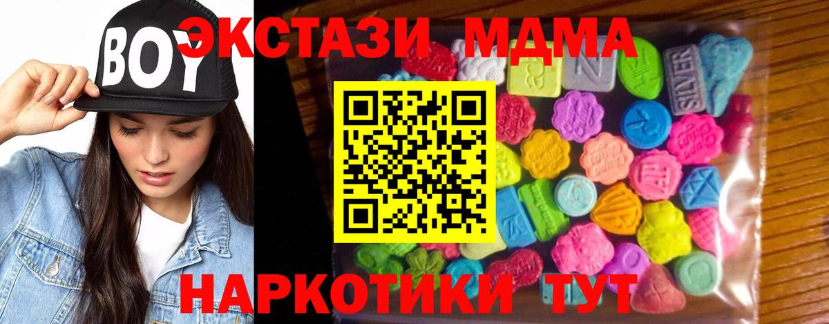 ЭКСТАЗИ 300 mg  Вход с VPN  Ecstasy  Ecstasy MDMA  Тара 