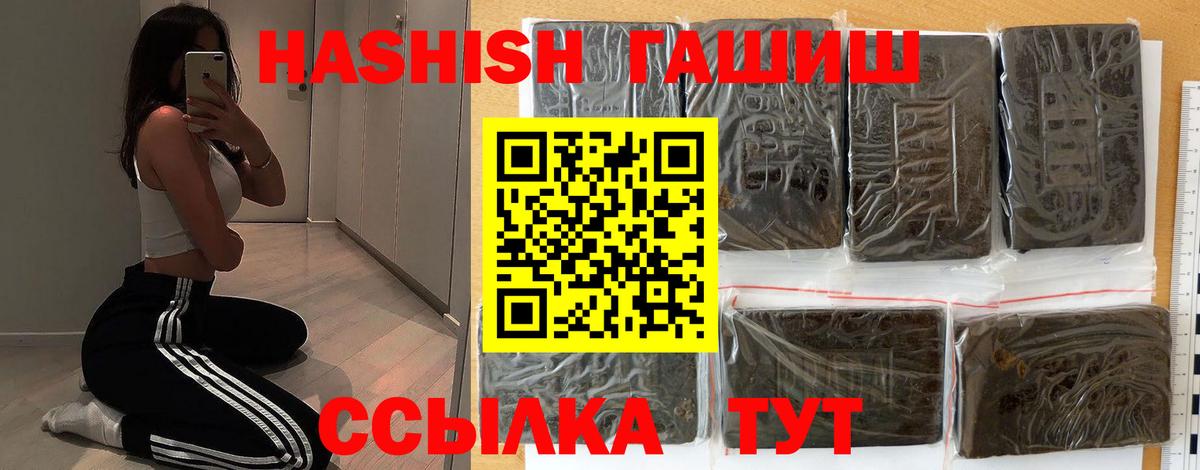 ГАШИШ  Гашиш hashish  ГАШИШ гашик  Вход с VPN  Тара 