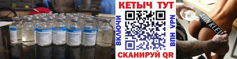 Кетамин VHQ  Тара 