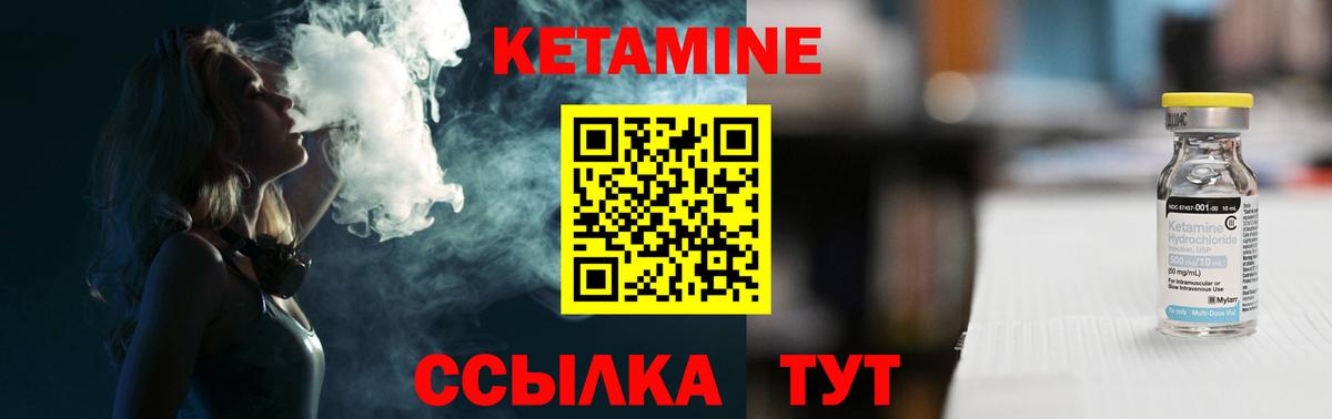 КЕТАМИН ketamine  Вход с VPN  Тара 