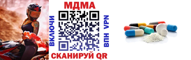 МДМА кристаллы как найти закладки площадка телеграм Тара