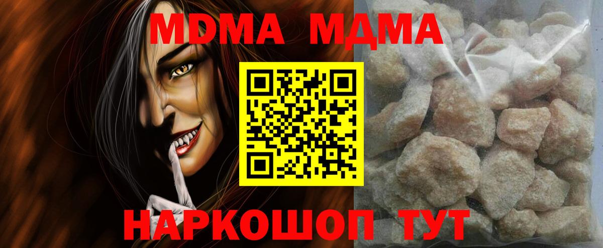 Тара  MDMA crystal  МДМА  MDMA crystal  Вход с VPN 