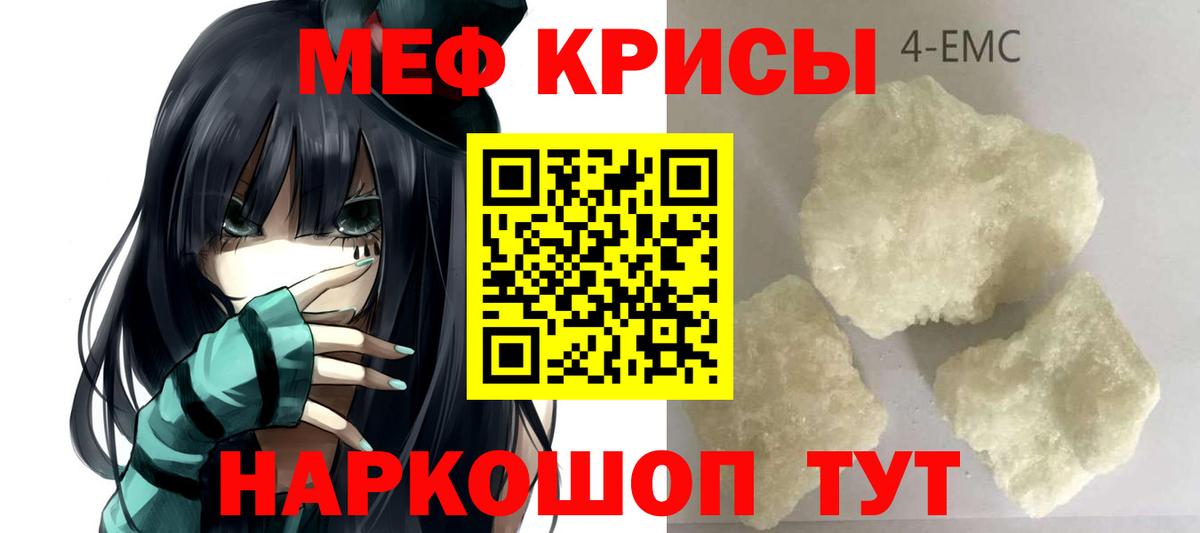 Тара  МЕФ VHQ  продажа наркотиков  МЕФ  МЕФ мука  Вход с VPN 