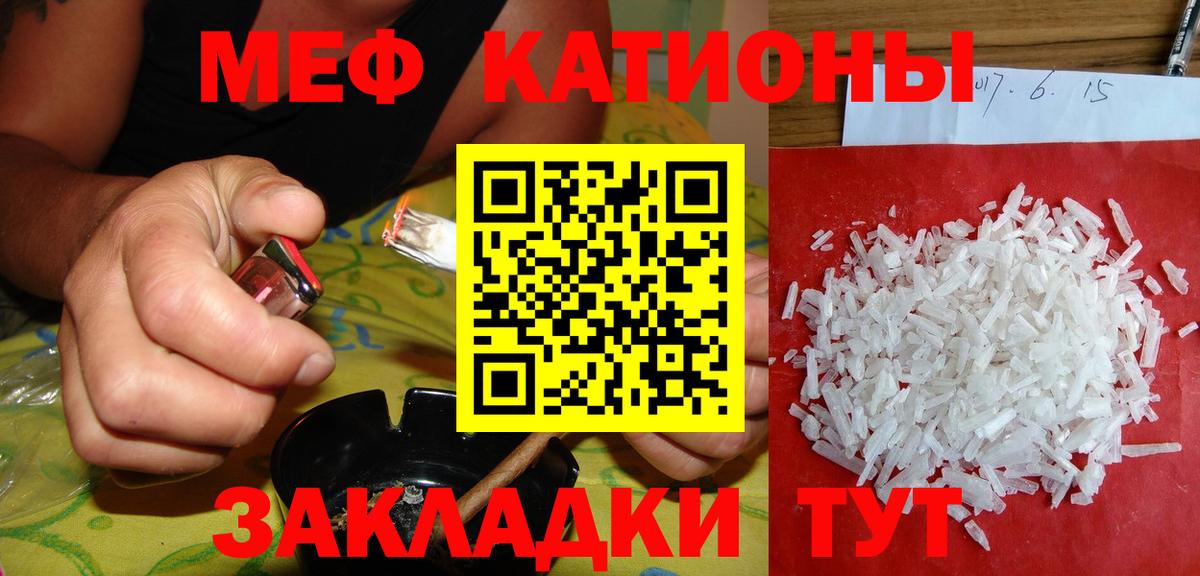 Меф мука Тара
