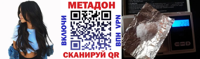 Метадон methadone  Тара 