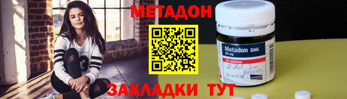 МЕТАДОН кристалл Тара