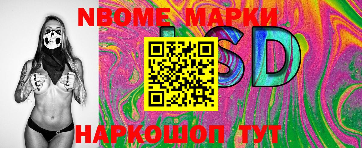 Тара  Марки NBOMe 1500мкг  Вход с VPN 