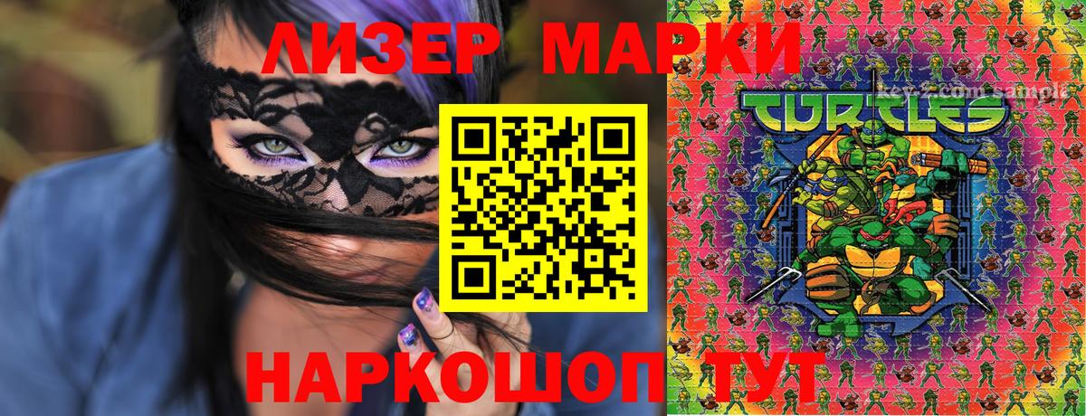 Марки NBOMe 1,8мг Тара