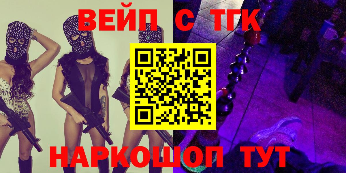 Тара  купить  цена  Вход с VPN  Дистиллят ТГК Wax  Дистиллят ТГК THC oil 